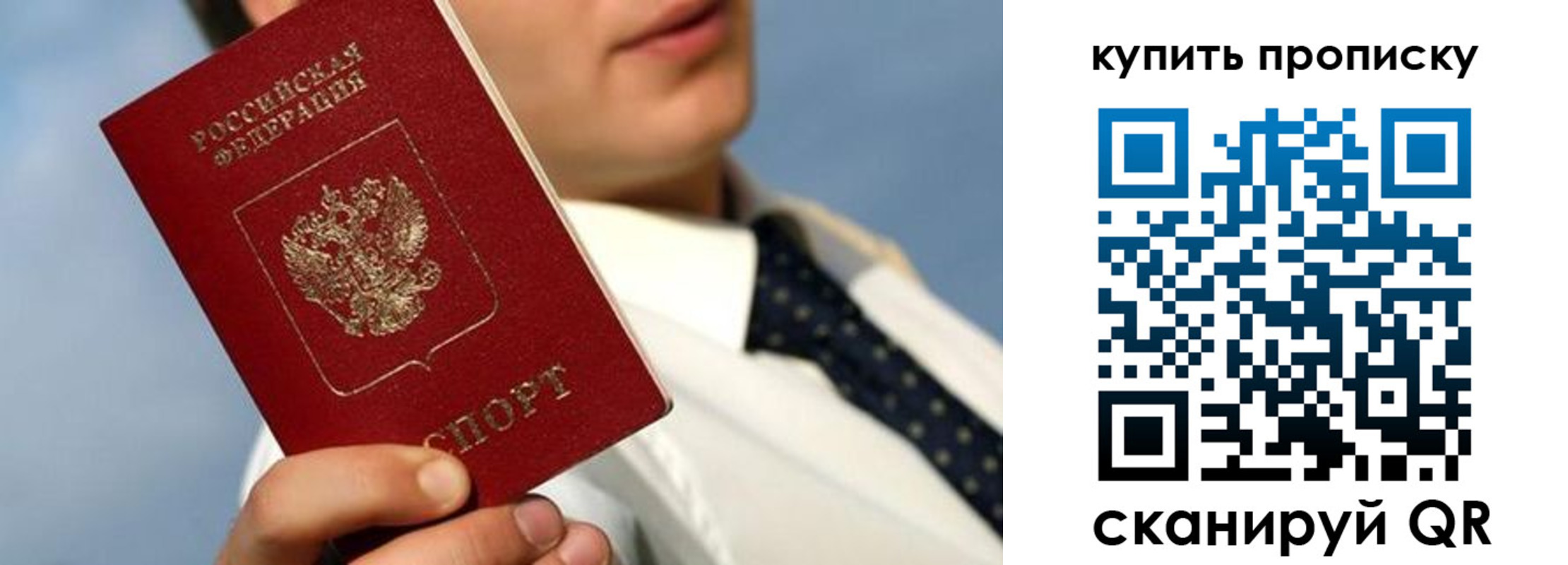 временная регистрация для школы в Абинске