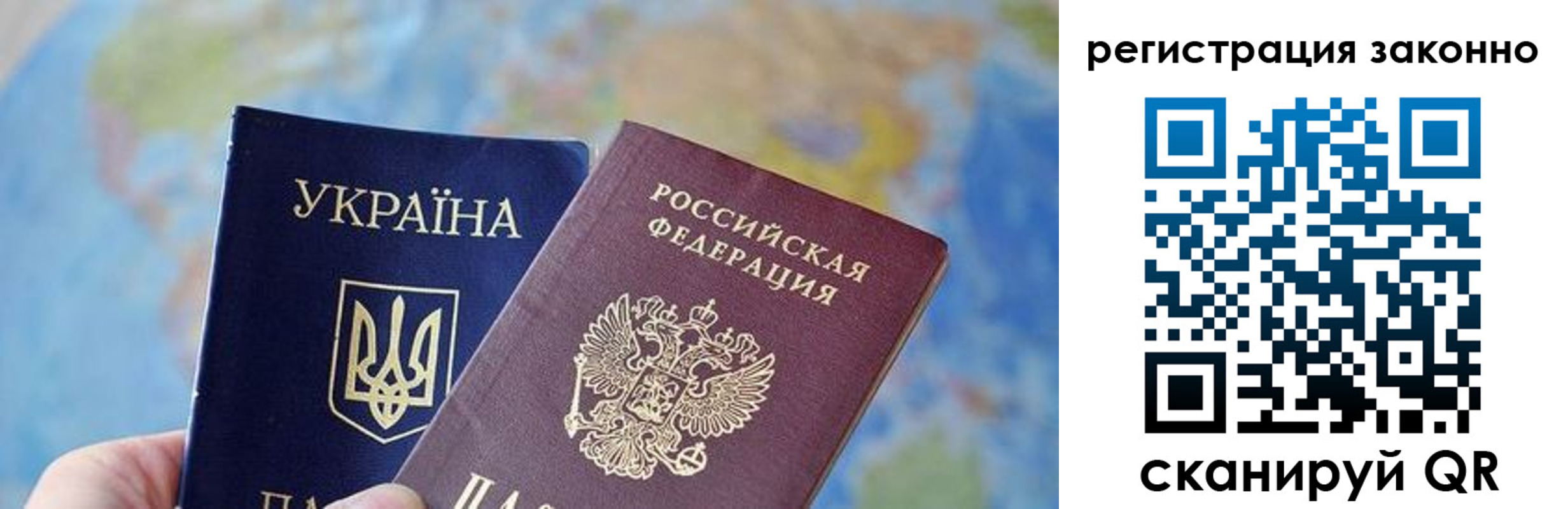 прописка для работы в Абинске