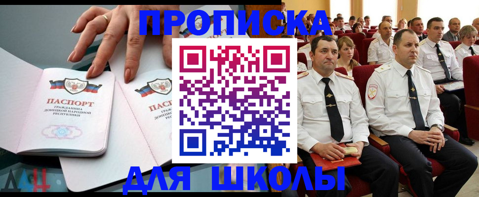 прописка для работы в Абинске