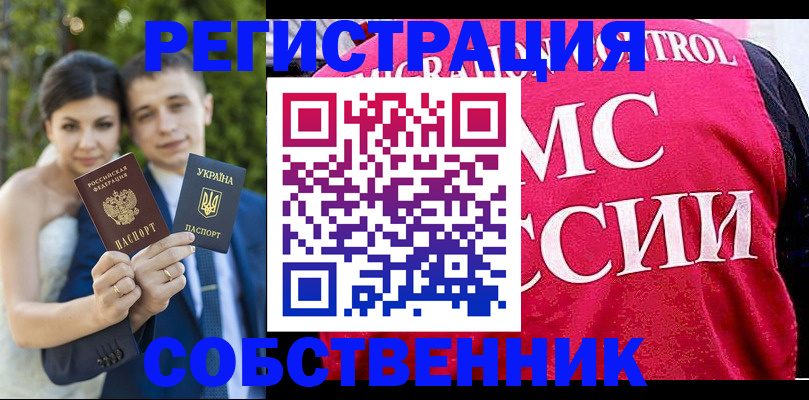 регистрация для дет. сада в Абинске