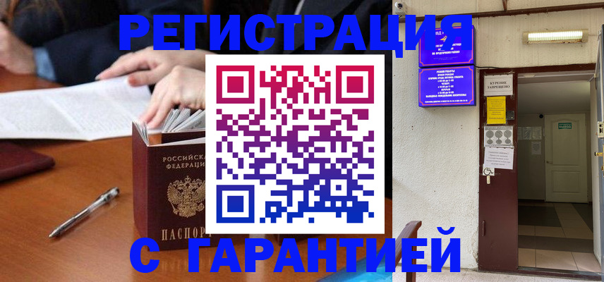 регистрация для школы в Абинске