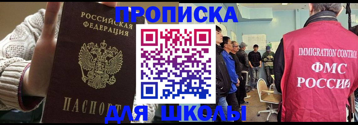 временная регистрация адрес в Абинске