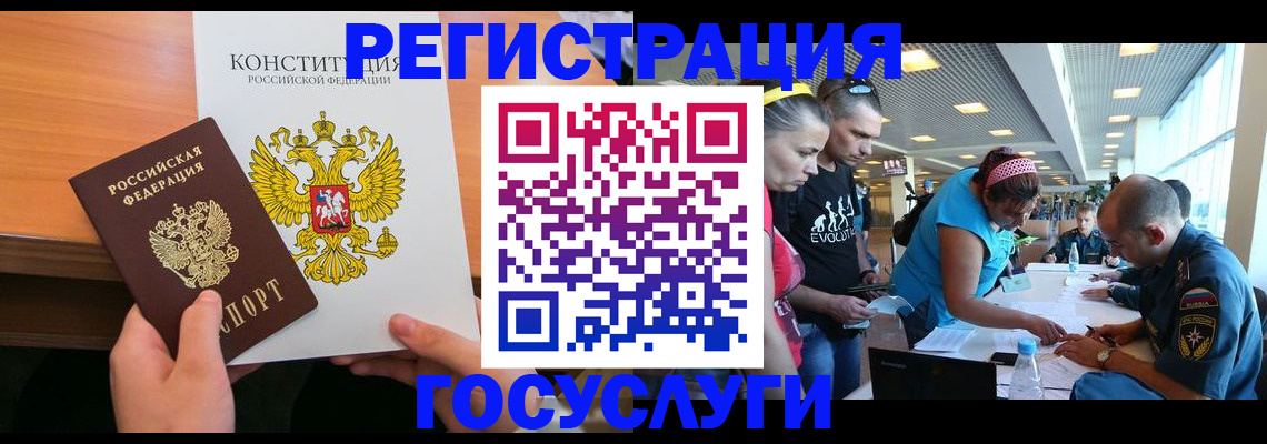 временная регистрация в Абинске